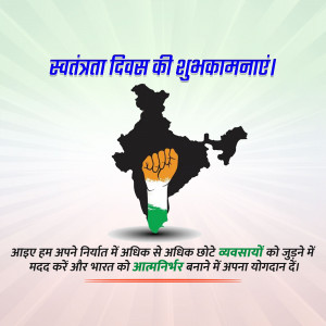 Image depicting the map of India with a fist holding the Indian flag and text wishing Independence Day.