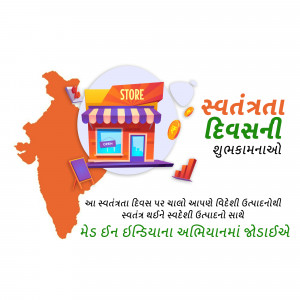 Illustration of a store with the Indian flag and map, promoting Independence Day offers.