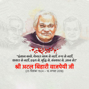 Portrait of Atal Bihari Vajpayee with a quote and dates