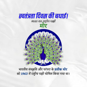 Image depicting the Indian national bird, a peacock, with Independence Day greetings in Hindi.
