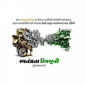 Illustration depicting a historical Indian street scene with a horse-drawn carriage and traditional buildings, celebrating Independence Day.