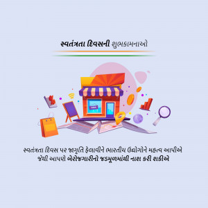 Illustration of a shop with business related icons and text in Gujarati wishing a Happy Independence Day.