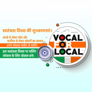 Vocal for Local Independence Day graphic with Indian flag and text in Hindi