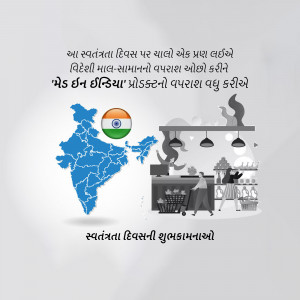 Image promoting an Independence Day sale with a map of India and store scene.
