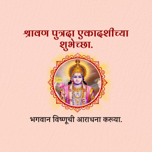 Image depicting Lord Vishnu for Shravan Purnima Ekadashi