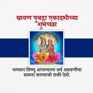 Image depicting Lord Vishnu and Goddess Lakshmi with text wishing Shravan Purnima Ekadashi
