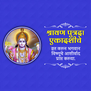 Image depicting Lord Vishnu with text for Shravan Putrada Ekadashi
