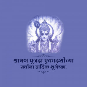 Image of Lord Vishnu with Shravan Purnima Ekadashi greetings in Marathi