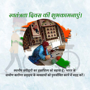 Image depicting an artisan working on a carpet with Independence Day colors and text in Hindi.