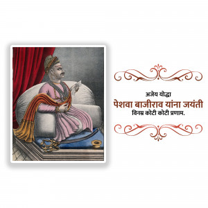 Portrait of Mahadji Shinde, a Maratha statesman and commander.