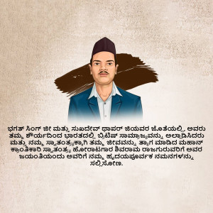 Portrait of a man in a blue suit with a traditional cap and Kannada script in the background.