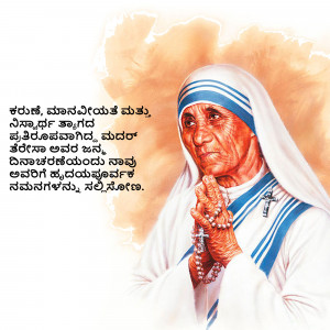 Portrait of Mother Teresa with Kannada text