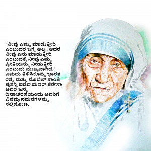 Watercolor portrait of Mother Teresa with Kannada script in the background