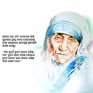 Watercolor painting of Mother Teresa with text in Odia script