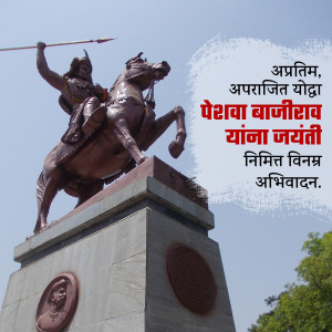 Statue of Bajirao Peshwa on horseback with Marathi text