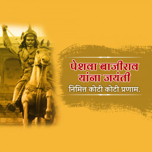 Image of Peshwa Bajirao on horseback with text in Marathi