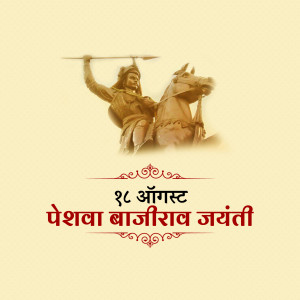 Illustration of Chhatrapati Shivaji Maharaj on horseback with text commemorating Peshwa Bajirao Jayanti