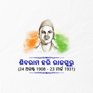 Portrait of Shaheed Baji Rout with Indian flag colors in the background and Odia text.