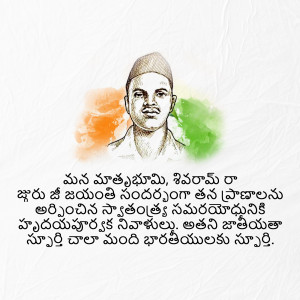 Portrait of Shaheed Bhagat Singh with Indian flag colors