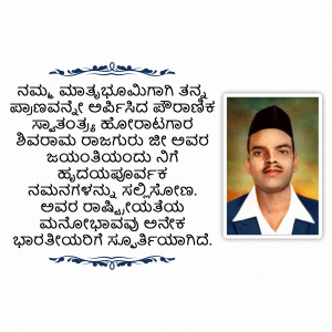 Portrait of a man in a dark jacket and cap with Kannada script overlay