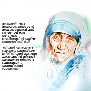 Watercolor painting of Mother Teresa with Malayalam text