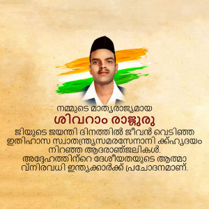 Portrait of Bhagat Singh with Indian Flag and Malayalam Text