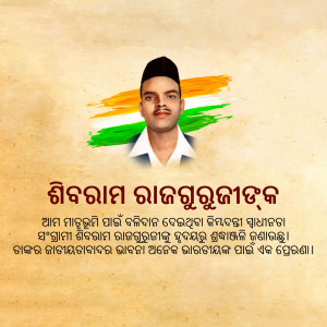 Portrait of Netaji Subhas Chandra Bose with Indian flag and Odia text