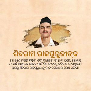 Portrait of Shaheed Bhagat Singh with text in Odia