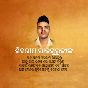 Portrait of Subhas Chandra Bose with Odia script