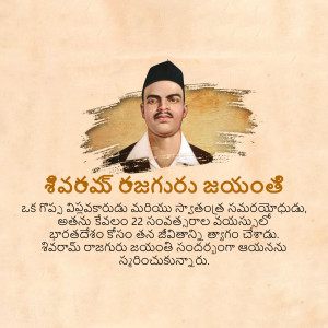 Portrait of Shivaram Rajguru with text in Telugu commemorating his birth anniversary
