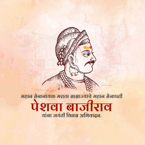 Portrait of Peshwa Bajirao, a Maratha statesman and military leader