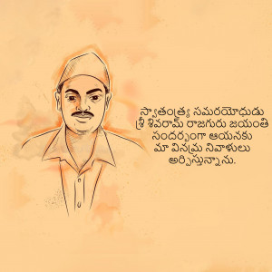 Illustration of Sardar Vallabhbhai Patel with text in Telugu