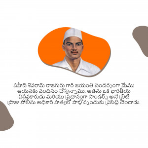 Portrait of Mahatma Gandhi with Telugu text