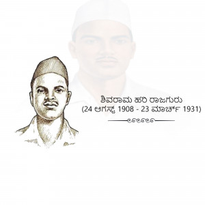 Sketch portrait of Veeraramu Rajaguru, a historical figure.