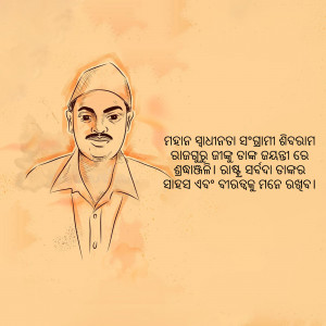 Sketch of Saheed Baji Rout, an Indian freedom fighter