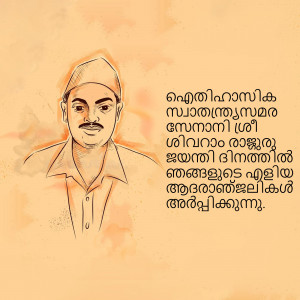 Portrait of Sree Narayana Guru with Malayalam text