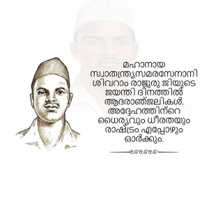 Sketch of a man in uniform with Malayalam text