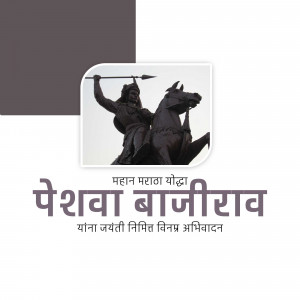 Statue of Chhatrapati Shivaji Maharaj on horseback with Marathi text