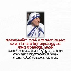 Portrait of Mother Teresa with Malayalam text