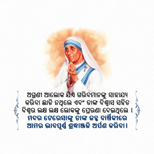 Portrait of Mother Teresa with decorative Odia text