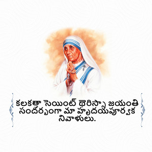 Portrait of Mother Teresa with text in Telugu