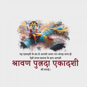 Lord Vishnu resting on Sheshnag with Shravan Purnima Ekadashi text