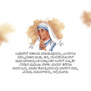 Portrait of Mother Teresa with floral accents and Kannada script