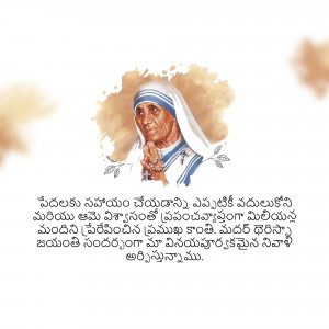 Portrait of Mother Teresa with text in Telugu