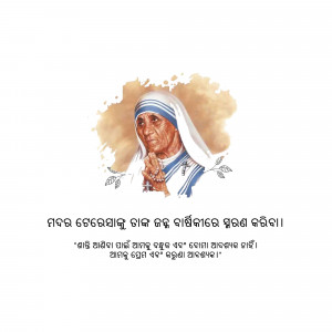 Portrait of Mother Teresa with text in Odia and English