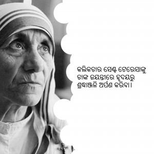 Black and white portrait of Mother Teresa looking thoughtfully to the side.