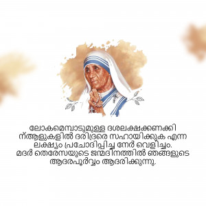 Portrait of Mother Teresa with floral accents and Malayalam text
