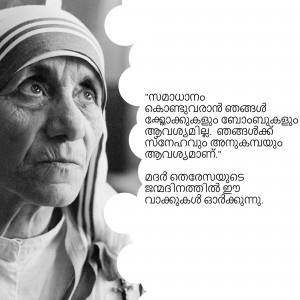 Black and white portrait of Mother Teresa with a quote in Malayalam