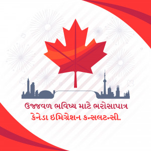 Canadian maple leaf with fireworks, city skyline, and Gujarati text.