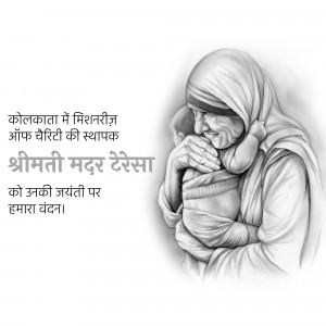 Black and white sketch of Mother Teresa holding a baby